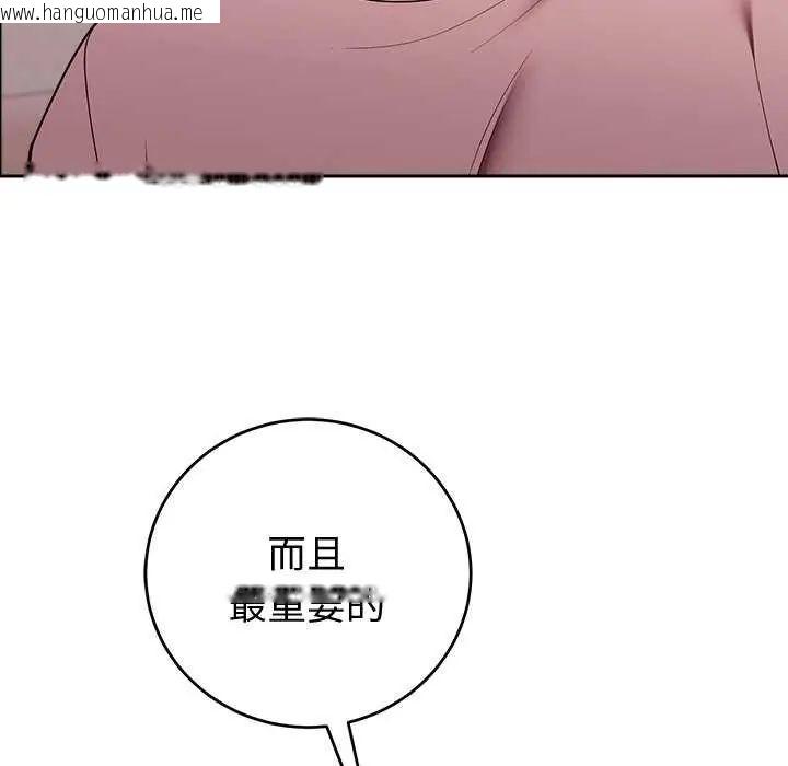 韩国漫画难言之秘/说不出口的秘密韩漫_难言之秘/说不出口的秘密-第50话在线免费阅读-韩国漫画-第67张图片