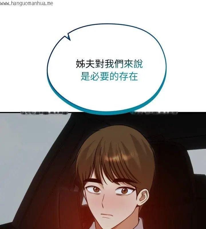 韩国漫画老婆卷款潜逃后韩漫_老婆卷款潜逃后-第62话在线免费阅读-韩国漫画-第132张图片