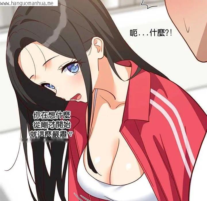 韩国漫画难缠姐妹偏要和我同居/家教住我家韩漫_难缠姐妹偏要和我同居/家教住我家-第98话在线免费阅读-韩国漫画-第20张图片