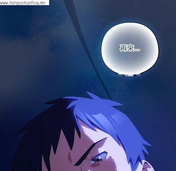 韩国漫画与众不同的兄妹/我家的掌上明珠韩漫_与众不同的兄妹/我家的掌上明珠-第50话在线免费阅读-韩国漫画-第152张图片