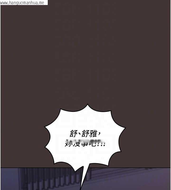 韩国漫画魔法少女露美娜韩漫_魔法少女露美娜-第4话-全部都吞下去!在线免费阅读-韩国漫画-第107张图片
