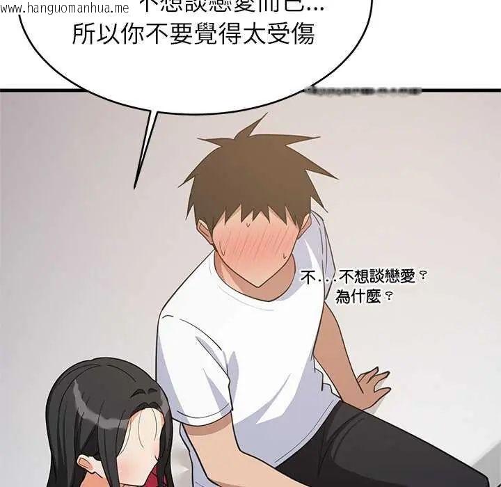 韩国漫画难缠姐妹偏要和我同居/家教住我家韩漫_难缠姐妹偏要和我同居/家教住我家-第98话在线免费阅读-韩国漫画-第40张图片