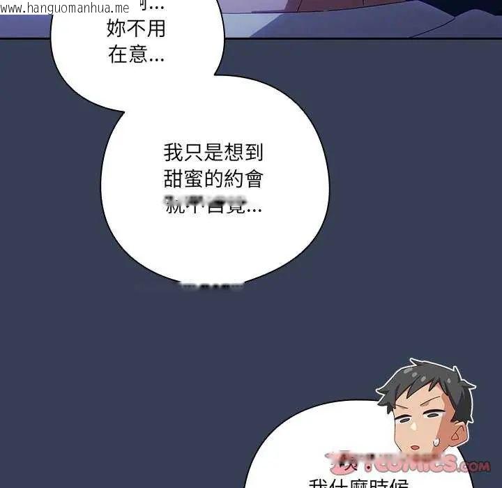 韩国漫画与众不同的兄妹/我家的掌上明珠韩漫_与众不同的兄妹/我家的掌上明珠-第50话在线免费阅读-韩国漫画-第68张图片