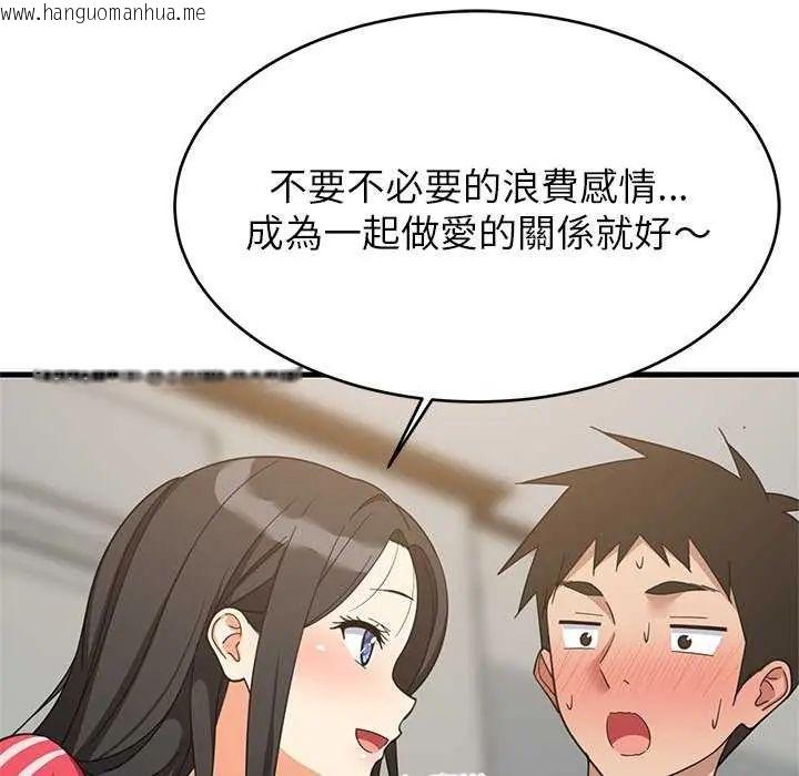 韩国漫画难缠姐妹偏要和我同居/家教住我家韩漫_难缠姐妹偏要和我同居/家教住我家-第98话在线免费阅读-韩国漫画-第48张图片