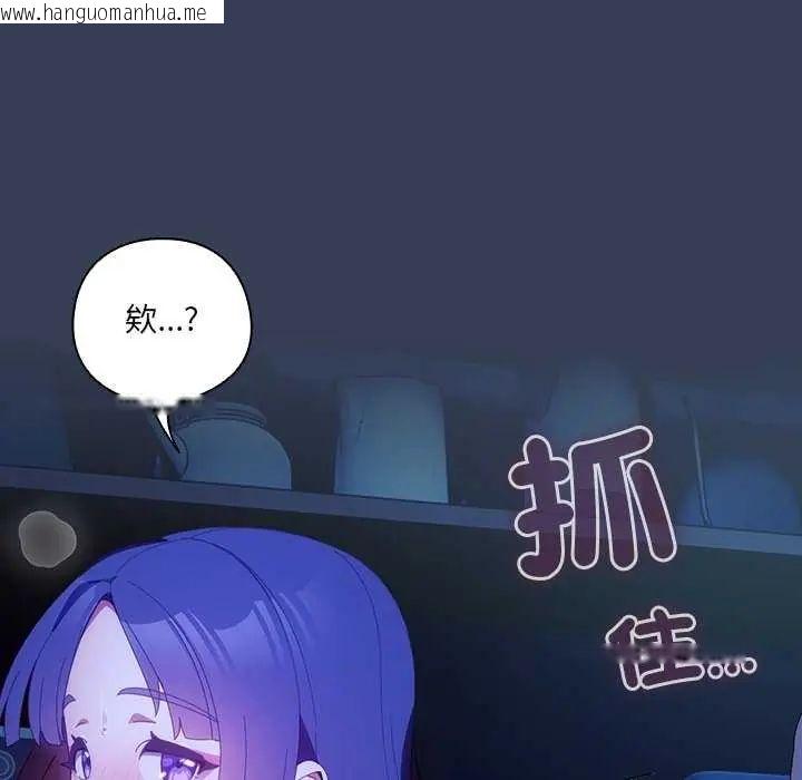 韩国漫画与众不同的兄妹/我家的掌上明珠韩漫_与众不同的兄妹/我家的掌上明珠-第50话在线免费阅读-韩国漫画-第96张图片
