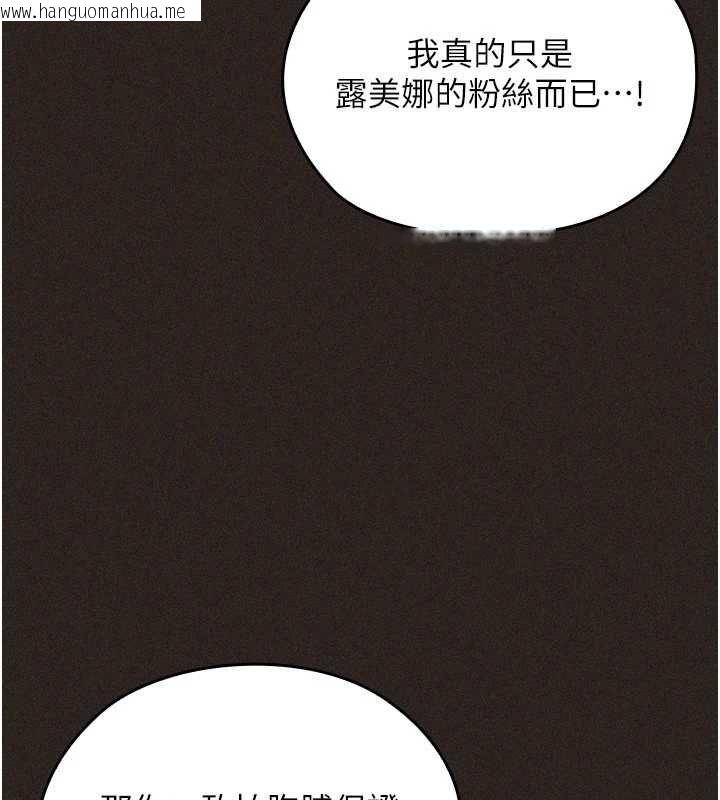 韩国漫画魔法少女露美娜韩漫_魔法少女露美娜-第6话-出动之前的激烈性爱在线免费阅读-韩国漫画-第91张图片