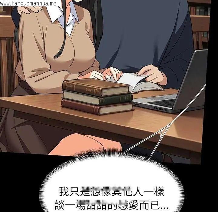 韩国漫画难缠姐妹偏要和我同居/家教住我家韩漫_难缠姐妹偏要和我同居/家教住我家-第98话在线免费阅读-韩国漫画-第64张图片