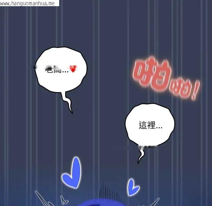 韩国漫画与众不同的兄妹/我家的掌上明珠韩漫_与众不同的兄妹/我家的掌上明珠-第50话在线免费阅读-韩国漫画-第163张图片