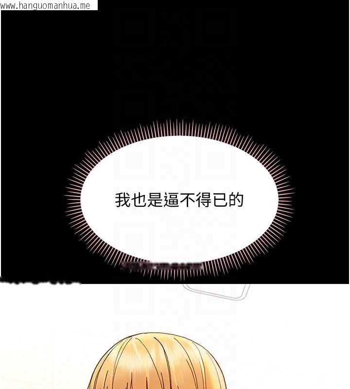 韩国漫画幼惑韩漫_幼惑-第32话-下流地摆动腰肢在线免费阅读-韩国漫画-第32张图片