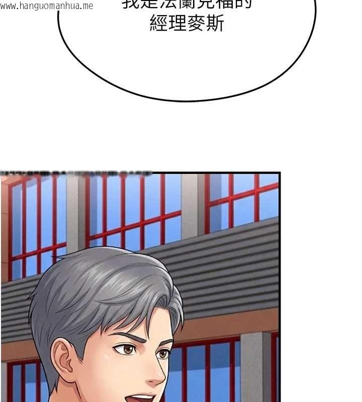 韩国漫画足球型男脱单指南韩漫_足球型男脱单指南-第67话-欧霸杯就是我的舞台在线免费阅读-韩国漫画-第117张图片
