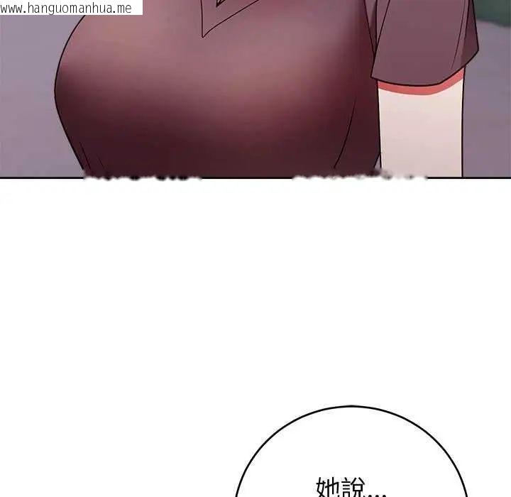 韩国漫画难言之秘/说不出口的秘密韩漫_难言之秘/说不出口的秘密-第50话在线免费阅读-韩国漫画-第49张图片
