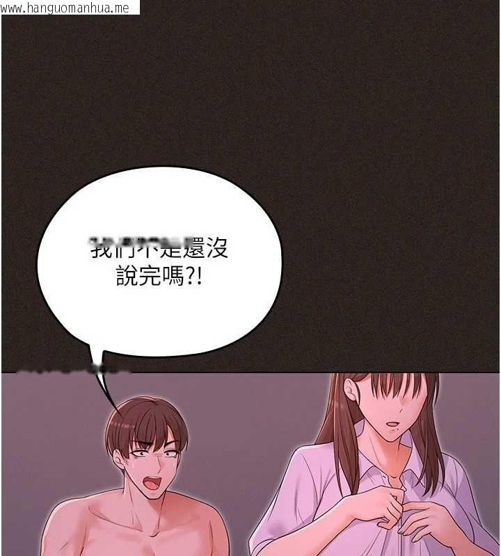 韩国漫画魔法少女露美娜韩漫_魔法少女露美娜-第6话-出动之前的激烈性爱在线免费阅读-韩国漫画-第78张图片