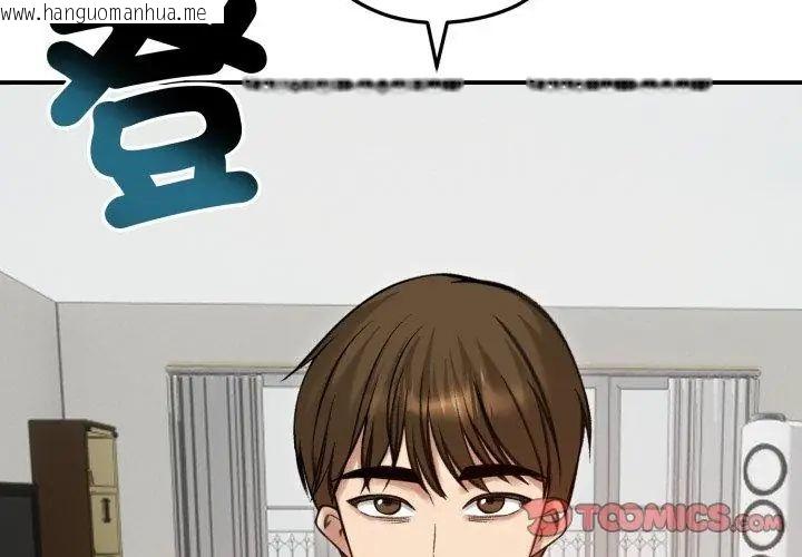 韩国漫画老婆卷款潜逃后韩漫_老婆卷款潜逃后-第62话在线免费阅读-韩国漫画-第164张图片