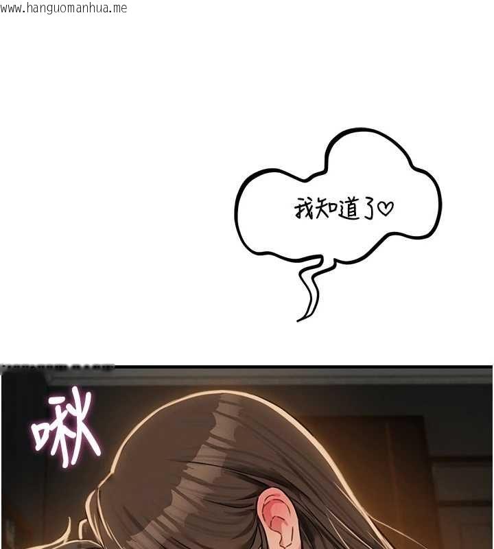 韩国漫画男人配额制韩漫_男人配额制-第50话-不用顾虑我在线免费阅读-韩国漫画-第56张图片