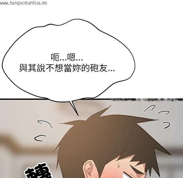 韩国漫画难缠姐妹偏要和我同居/家教住我家韩漫_难缠姐妹偏要和我同居/家教住我家-第98话在线免费阅读-韩国漫画-第97张图片