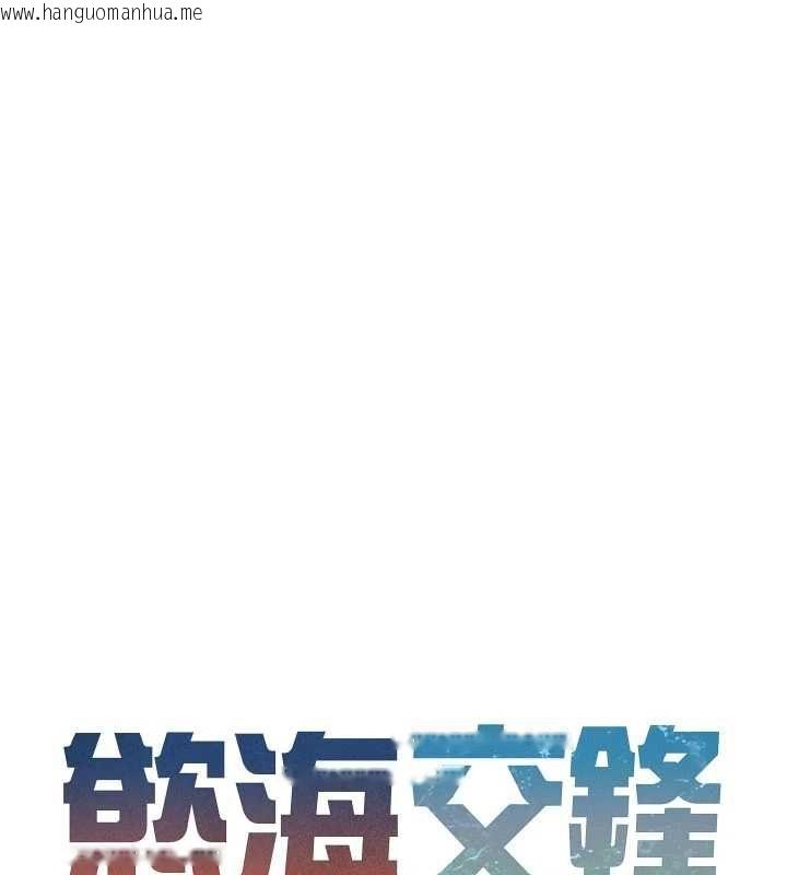 韩国漫画欲海交锋韩漫_欲海交锋-第95话-久违的两人约会在线免费阅读-韩国漫画-第18张图片