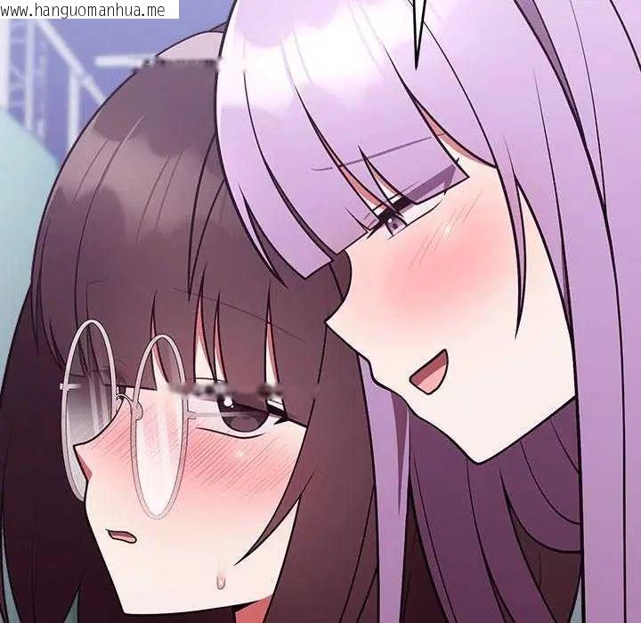 韩国漫画难言之秘/说不出口的秘密韩漫_难言之秘/说不出口的秘密-第50话在线免费阅读-韩国漫画-第43张图片