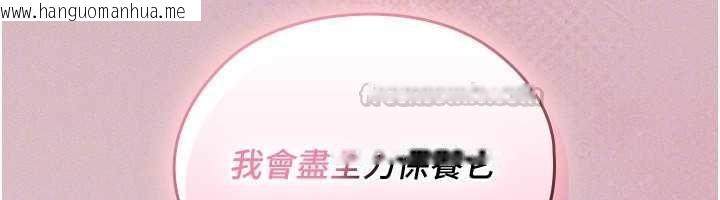 韩国漫画魔法少女露美娜韩漫_魔法少女露美娜-第2话-这是老婆的「义务」在线免费阅读-韩国漫画-第30张图片
