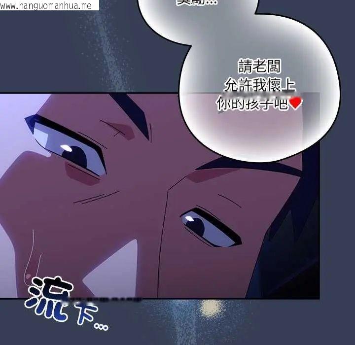 韩国漫画与众不同的兄妹/我家的掌上明珠韩漫_与众不同的兄妹/我家的掌上明珠-第50话在线免费阅读-韩国漫画-第6张图片