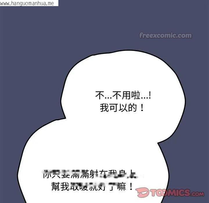 韩国漫画魔法少女退役后韩漫_魔法少女退役后-第20话在线免费阅读-韩国漫画-第30张图片