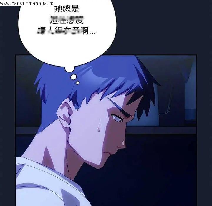 韩国漫画与众不同的兄妹/我家的掌上明珠韩漫_与众不同的兄妹/我家的掌上明珠-第50话在线免费阅读-韩国漫画-第58张图片