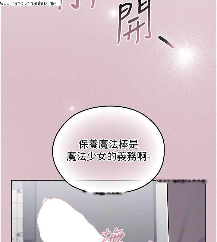 韩国漫画魔法少女露美娜韩漫_魔法少女露美娜-第2话-这是老婆的「义务」在线免费阅读-韩国漫画-第28张图片