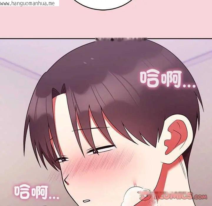 韩国漫画难言之秘/说不出口的秘密韩漫_难言之秘/说不出口的秘密-第50话在线免费阅读-韩国漫画-第156张图片