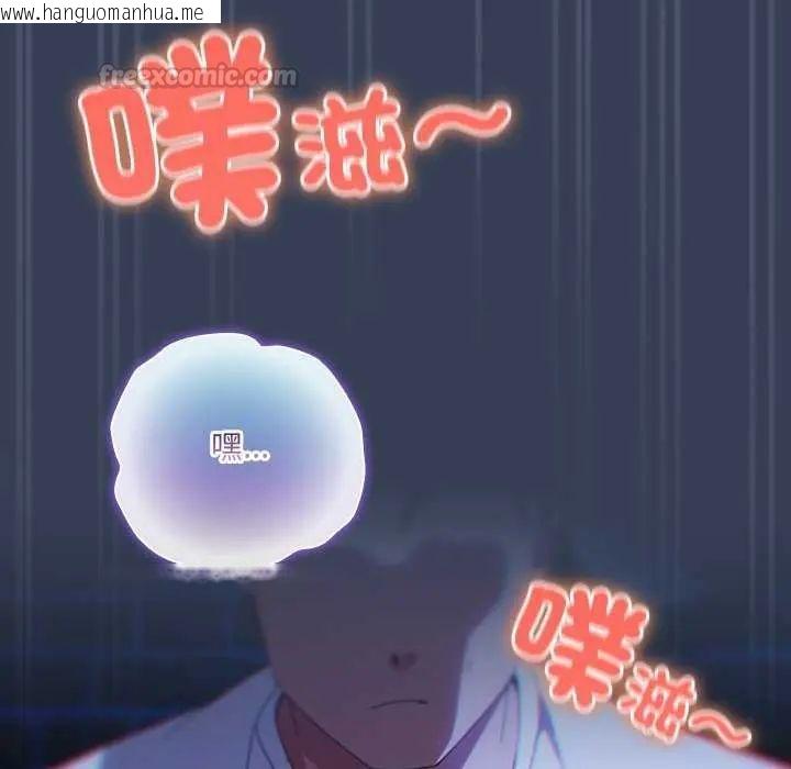 韩国漫画与众不同的兄妹/我家的掌上明珠韩漫_与众不同的兄妹/我家的掌上明珠-第50话在线免费阅读-韩国漫画-第90张图片