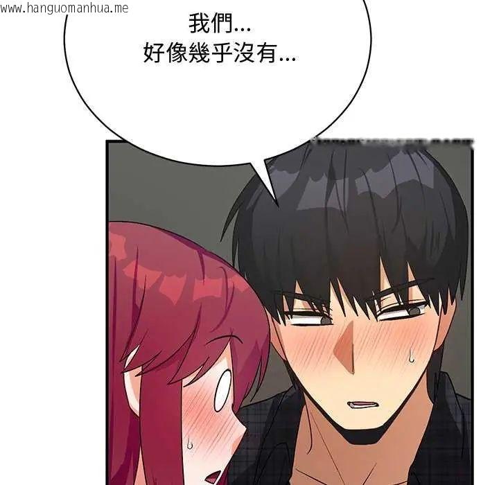 韩国漫画魔法少女退役后韩漫_魔法少女退役后-第20话在线免费阅读-韩国漫画-第91张图片