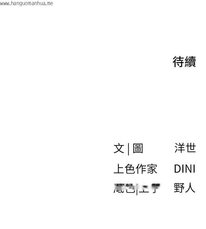 韩国漫画欲海交锋韩漫_欲海交锋-第95话-久违的两人约会在线免费阅读-韩国漫画-第195张图片