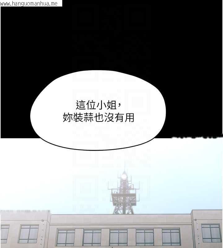韩国漫画幼惑韩漫_幼惑-第32话-下流地摆动腰肢在线免费阅读-韩国漫画-第121张图片