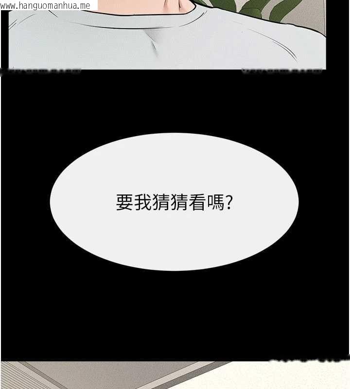 韩国漫画继母与继姐韩漫_继母与继姐-第123话-不想醒来的美梦在线免费阅读-韩国漫画-第132张图片