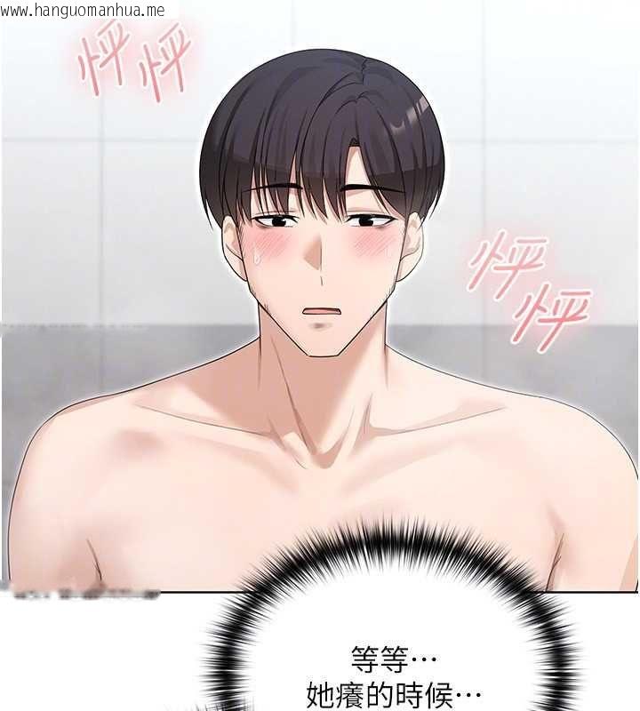 韩国漫画魔法少女露美娜韩漫_魔法少女露美娜-第3话-无法忍耐的欲望在线免费阅读-韩国漫画-第86张图片