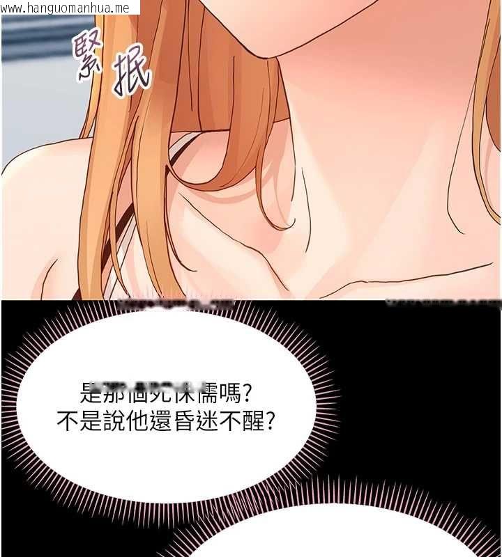 韩国漫画幼惑韩漫_幼惑-第32话-下流地摆动腰肢在线免费阅读-韩国漫画-第131张图片