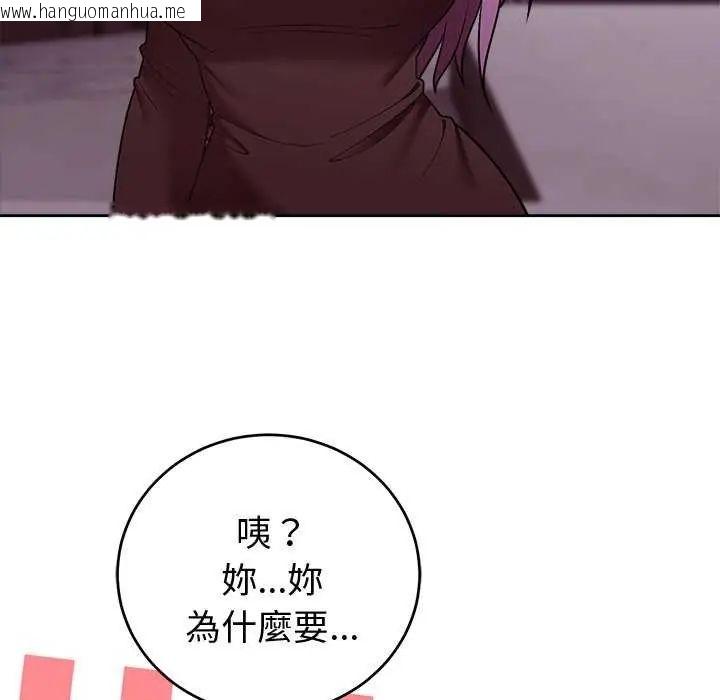 韩国漫画难言之秘/说不出口的秘密韩漫_难言之秘/说不出口的秘密-第50话在线免费阅读-韩国漫画-第37张图片