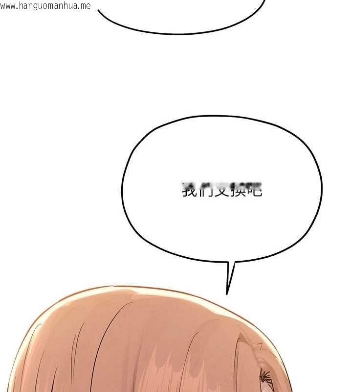 韩国漫画欲海交锋韩漫_欲海交锋-第95话-久违的两人约会在线免费阅读-韩国漫画-第83张图片