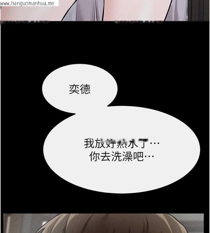 韩国漫画继母与继姐韩漫_继母与继姐-第123话-不想醒来的美梦在线免费阅读-韩国漫画-第110张图片