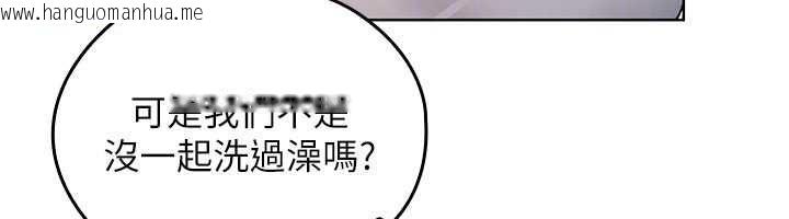 韩国漫画魔法少女露美娜韩漫_魔法少女露美娜-第2话-这是老婆的「义务」在线免费阅读-韩国漫画-第133张图片