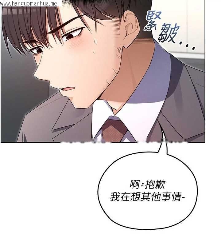 韩国漫画魔法少女露美娜韩漫_魔法少女露美娜-第2话-这是老婆的「义务」在线免费阅读-韩国漫画-第64张图片