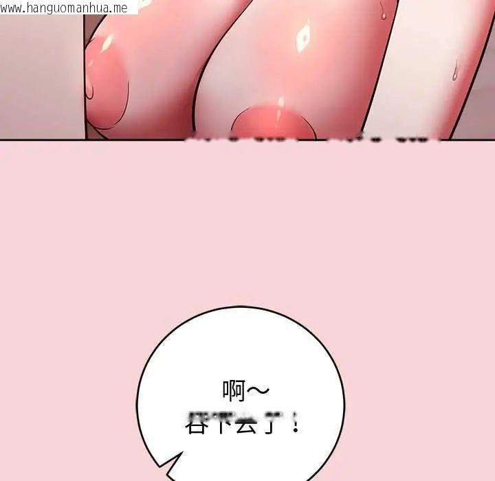 韩国漫画难言之秘/说不出口的秘密韩漫_难言之秘/说不出口的秘密-第50话在线免费阅读-韩国漫画-第155张图片