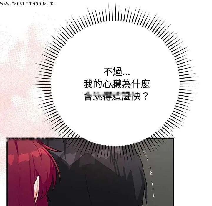 韩国漫画魔法少女退役后韩漫_魔法少女退役后-第20话在线免费阅读-韩国漫画-第110张图片