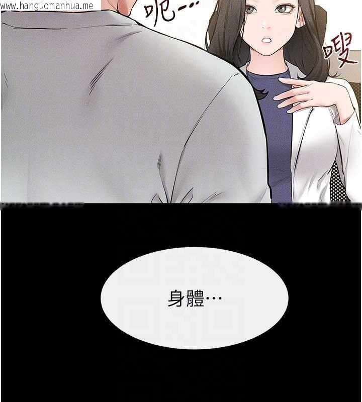 韩国漫画继母与继姐韩漫_继母与继姐-第123话-不想醒来的美梦在线免费阅读-韩国漫画-第123张图片