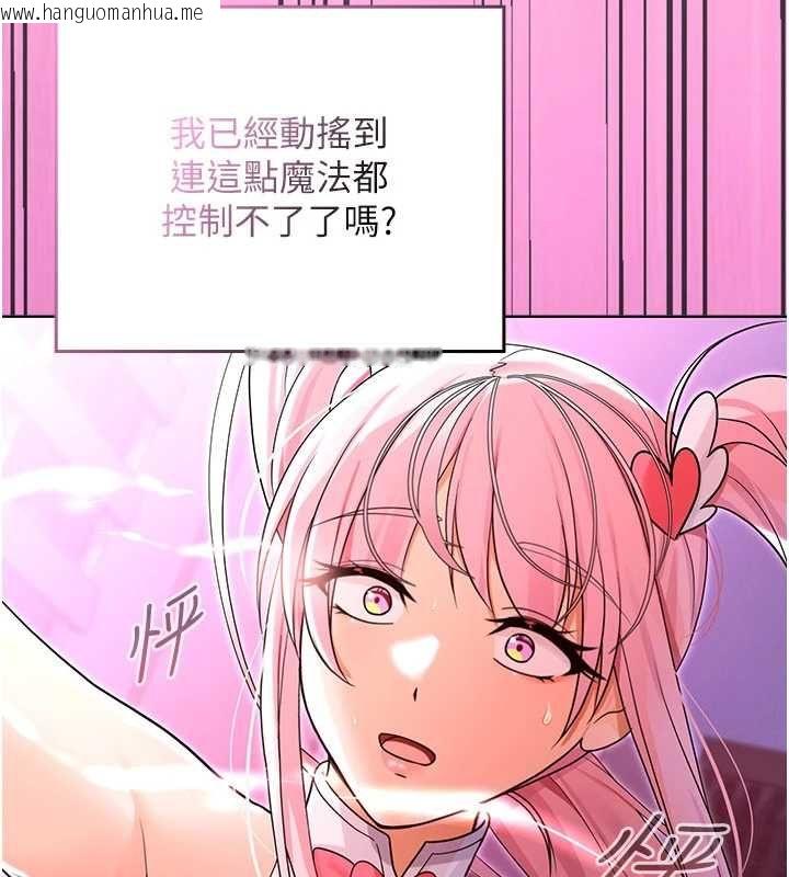韩国漫画魔法少女露美娜韩漫_魔法少女露美娜-第7话-新魔法少女登场!在线免费阅读-韩国漫画-第174张图片