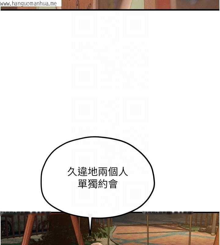 韩国漫画欲海交锋韩漫_欲海交锋-第95话-久违的两人约会在线免费阅读-韩国漫画-第129张图片