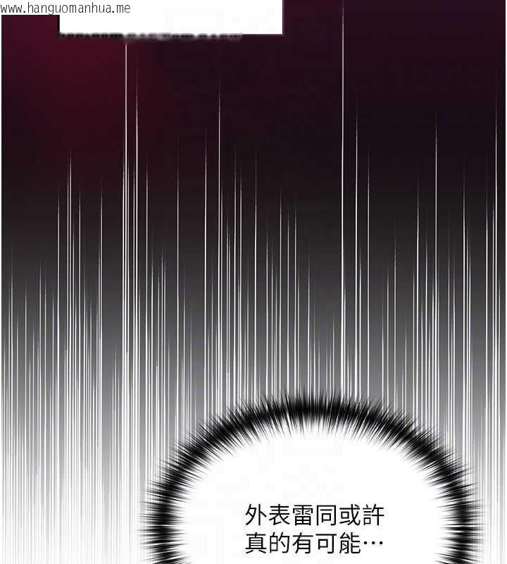 韩国漫画魔法少女露美娜韩漫_魔法少女露美娜-第2话-这是老婆的「义务」在线免费阅读-韩国漫画-第110张图片