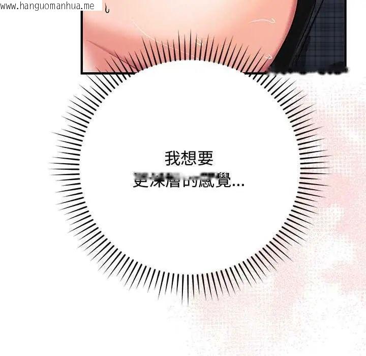 韩国漫画魔法少女退役后韩漫_魔法少女退役后-第20话在线免费阅读-韩国漫画-第114张图片