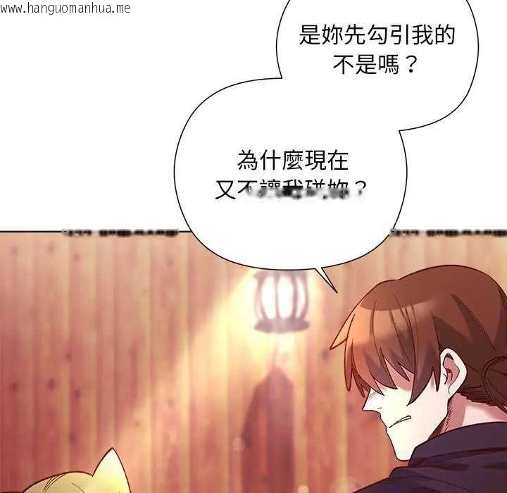 韩国漫画小姐由我来守护韩漫_小姐由我来守护-第24话在线免费阅读-韩国漫画-第88张图片