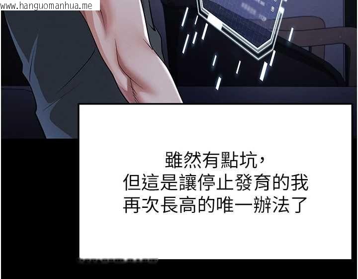 韩国漫画足球型男脱单指南韩漫_足球型男脱单指南-第67话-欧霸杯就是我的舞台在线免费阅读-韩国漫画-第67张图片