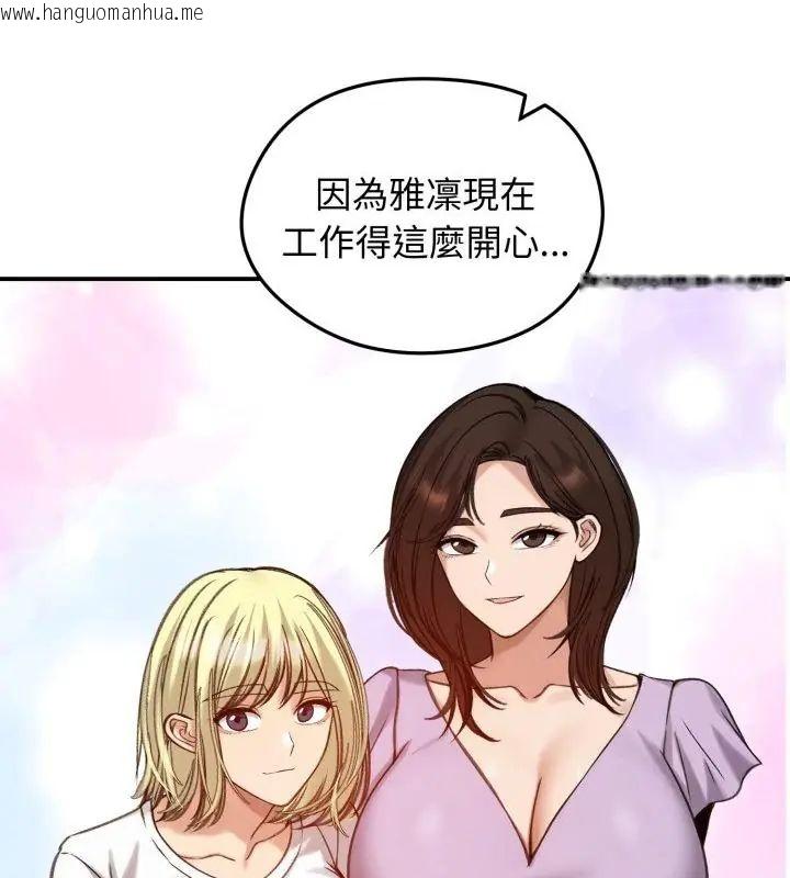 韩国漫画老婆卷款潜逃后韩漫_老婆卷款潜逃后-第62话在线免费阅读-韩国漫画-第127张图片