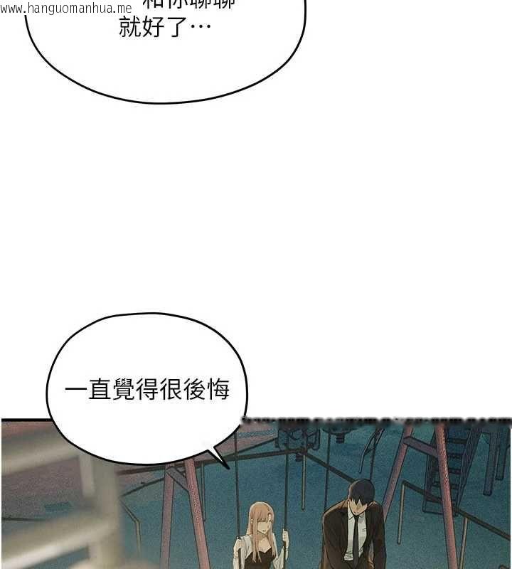 韩国漫画欲海交锋韩漫_欲海交锋-第95话-久违的两人约会在线免费阅读-韩国漫画-第147张图片